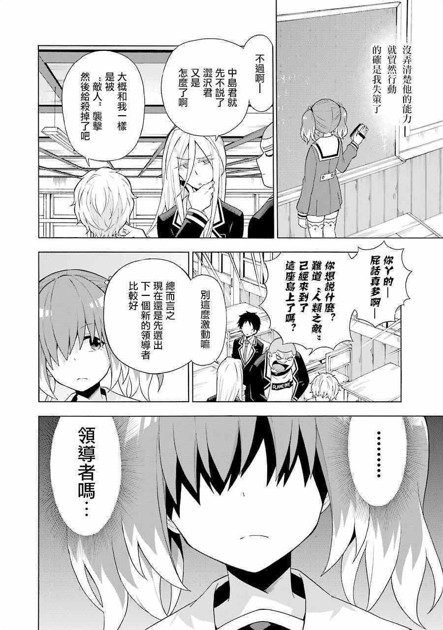第5话