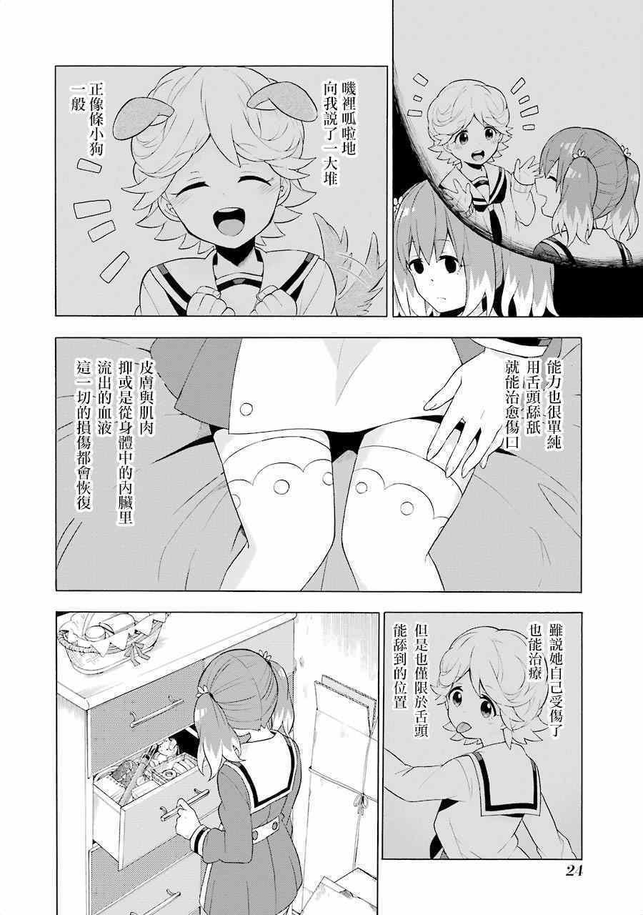 第5话