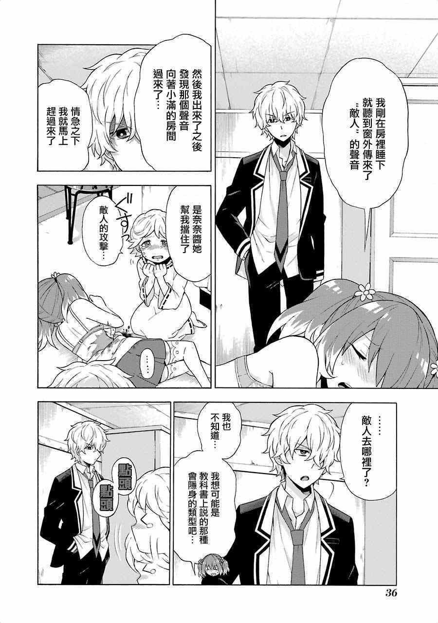 第5话