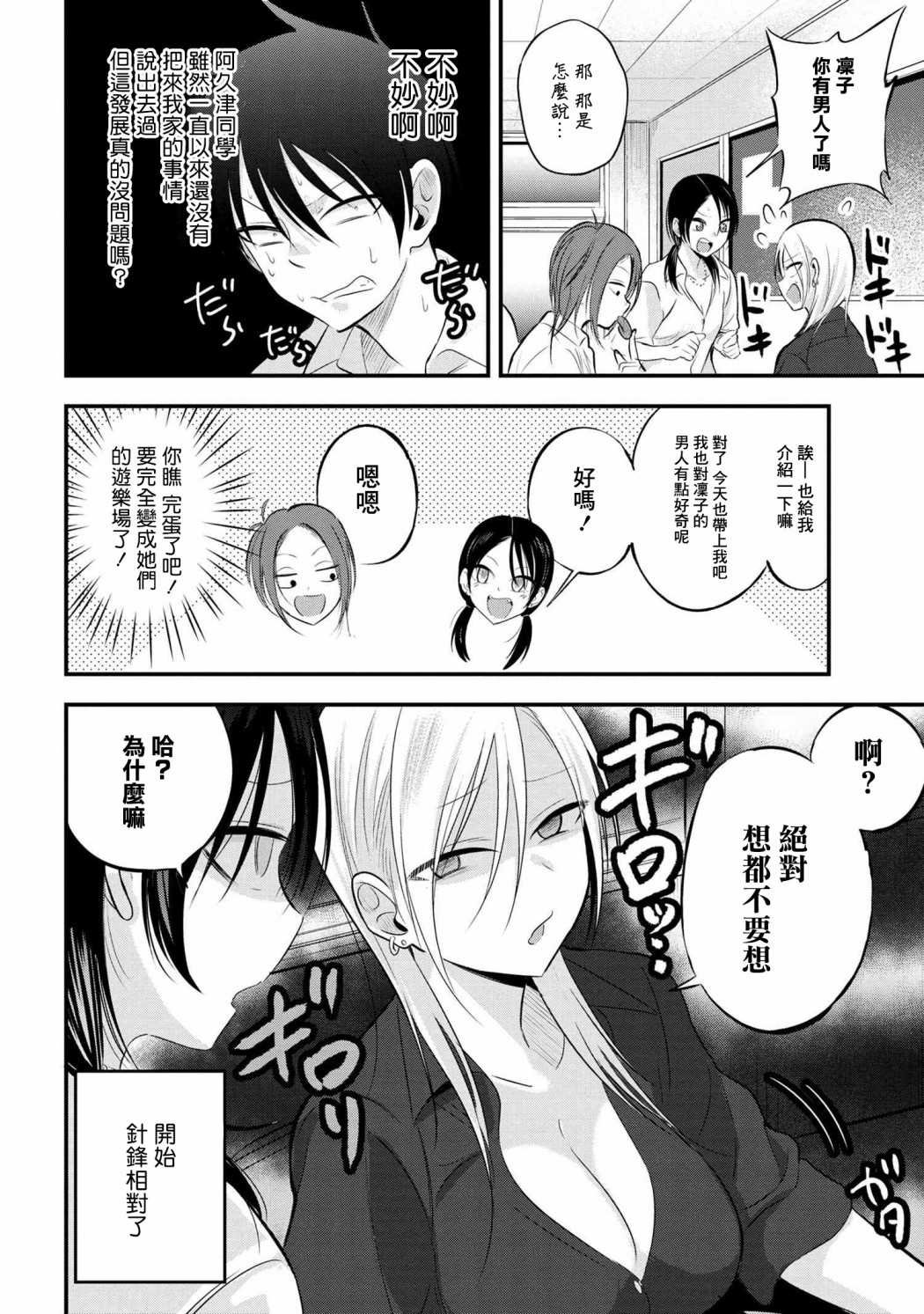 第45话