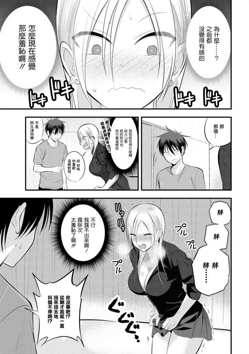 第49话