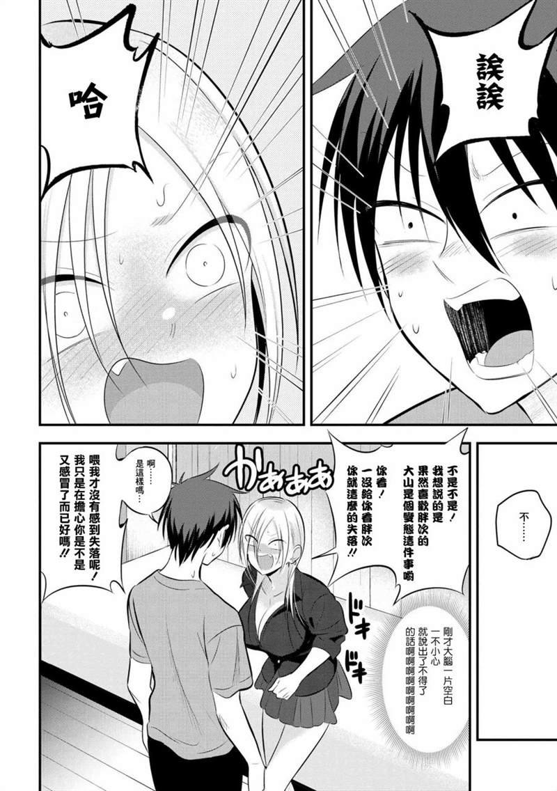 第49话