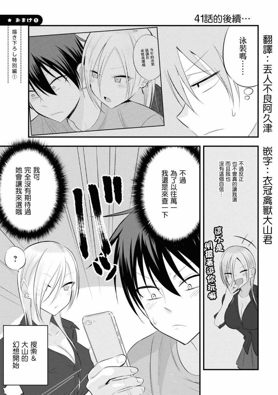 单行本番外