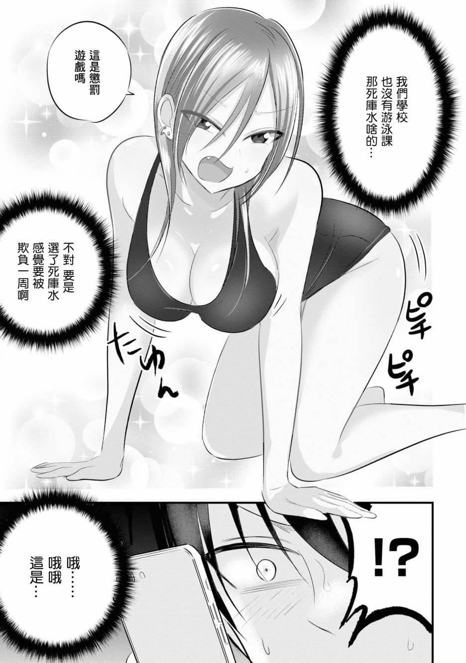 单行本番外
