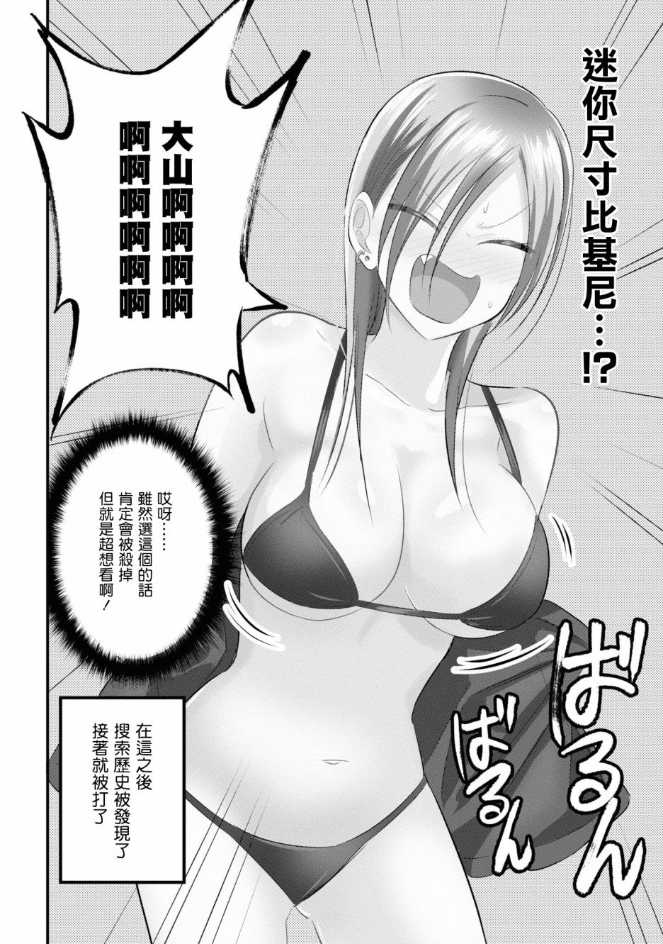 单行本番外