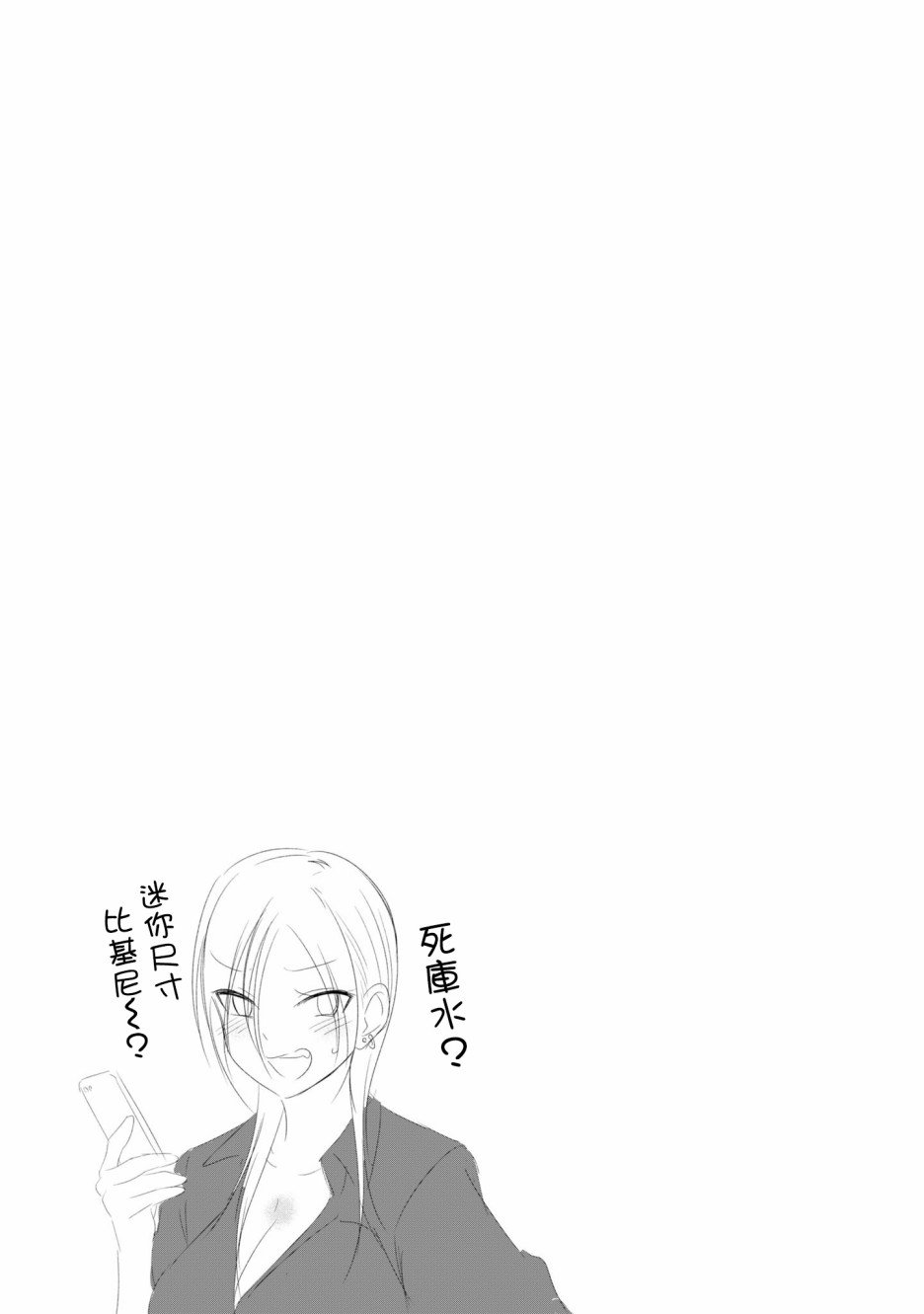 单行本番外