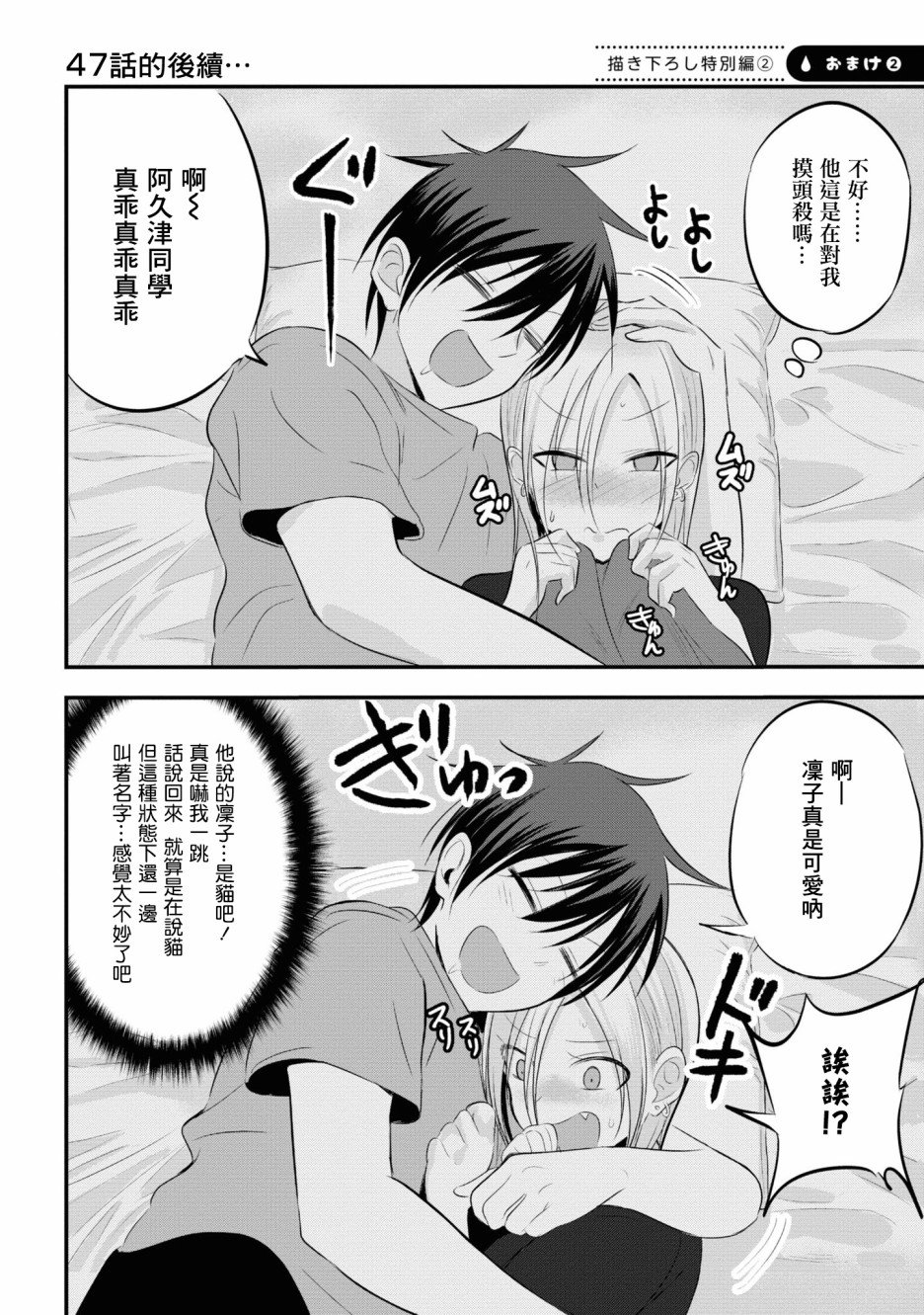 单行本番外