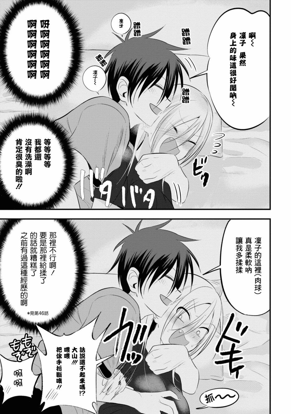 单行本番外