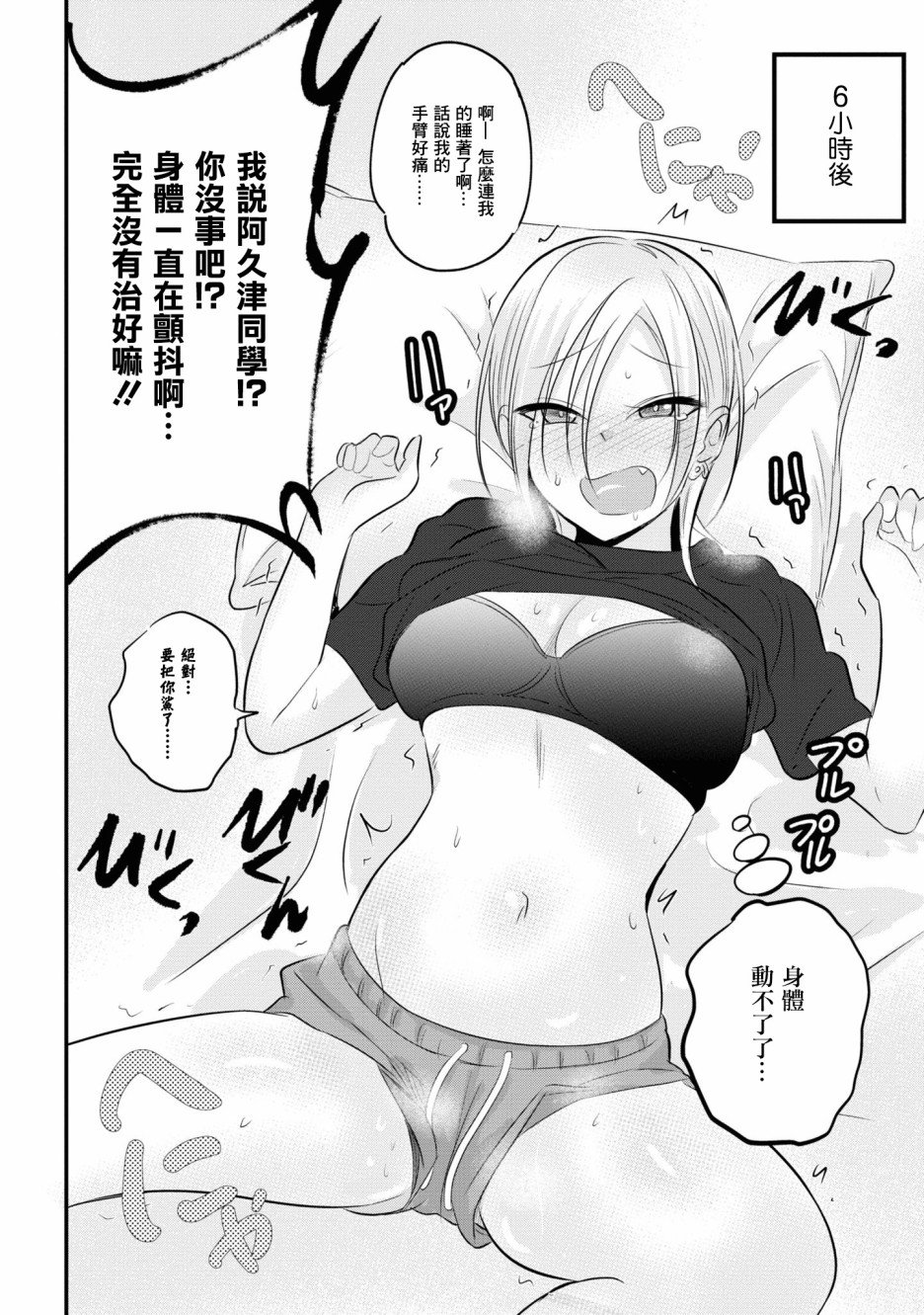 单行本番外