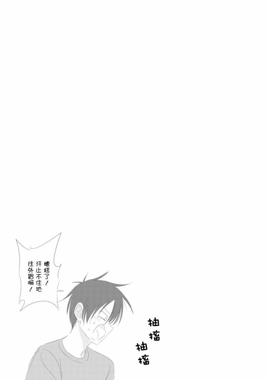 单行本番外