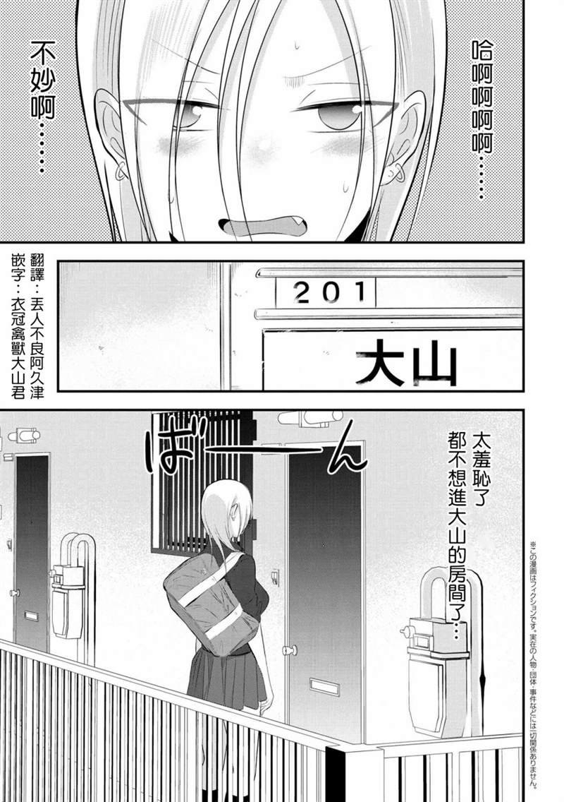 第50话