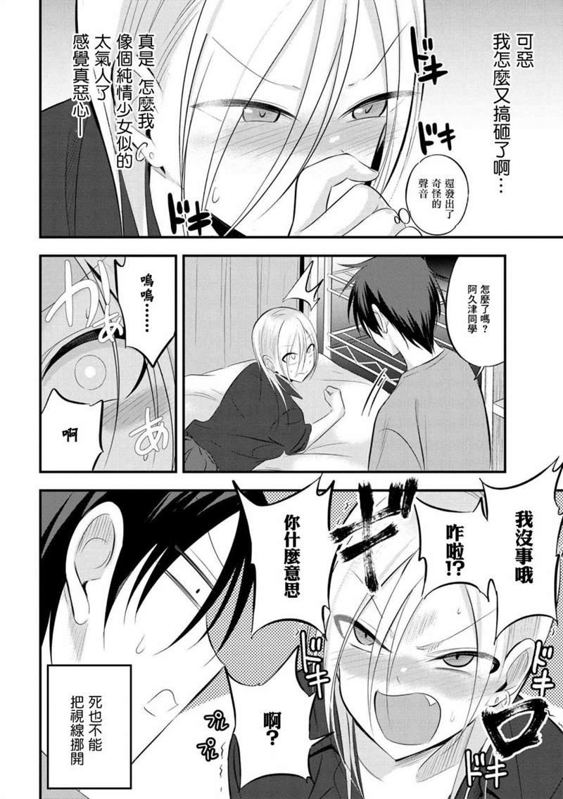 第51话