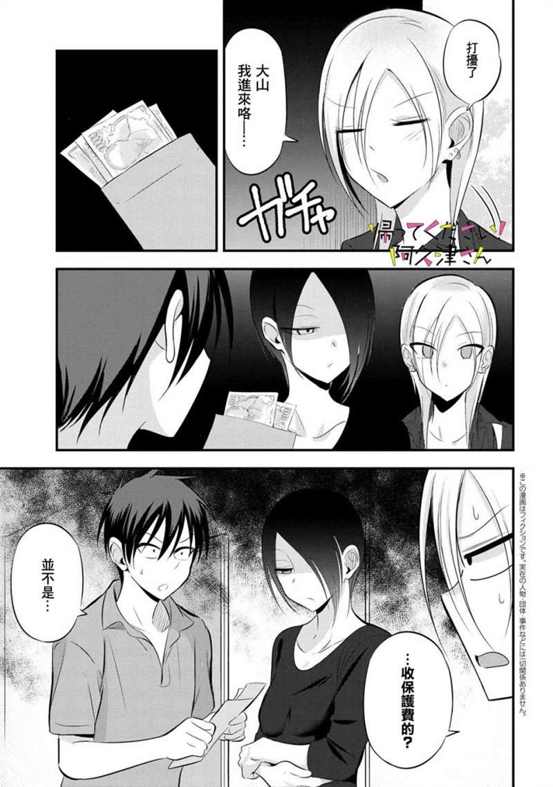 第52话