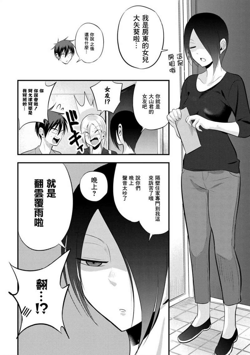 第52话