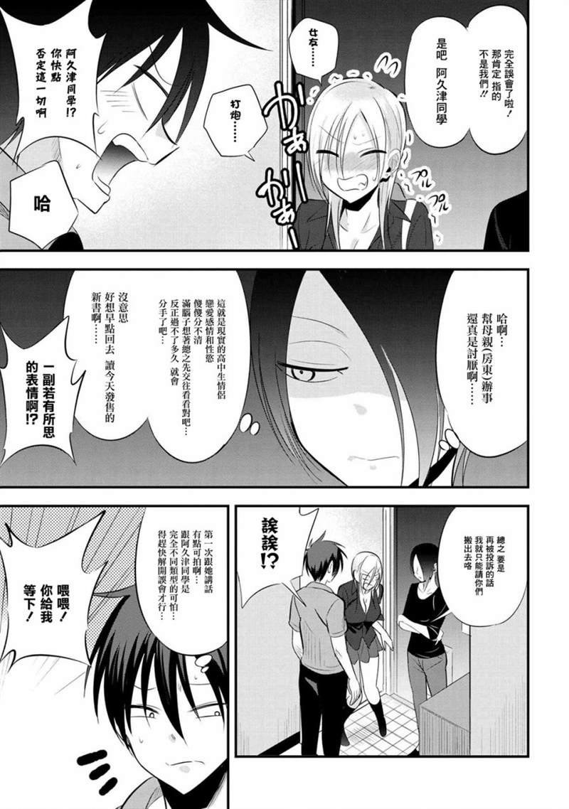 第52话