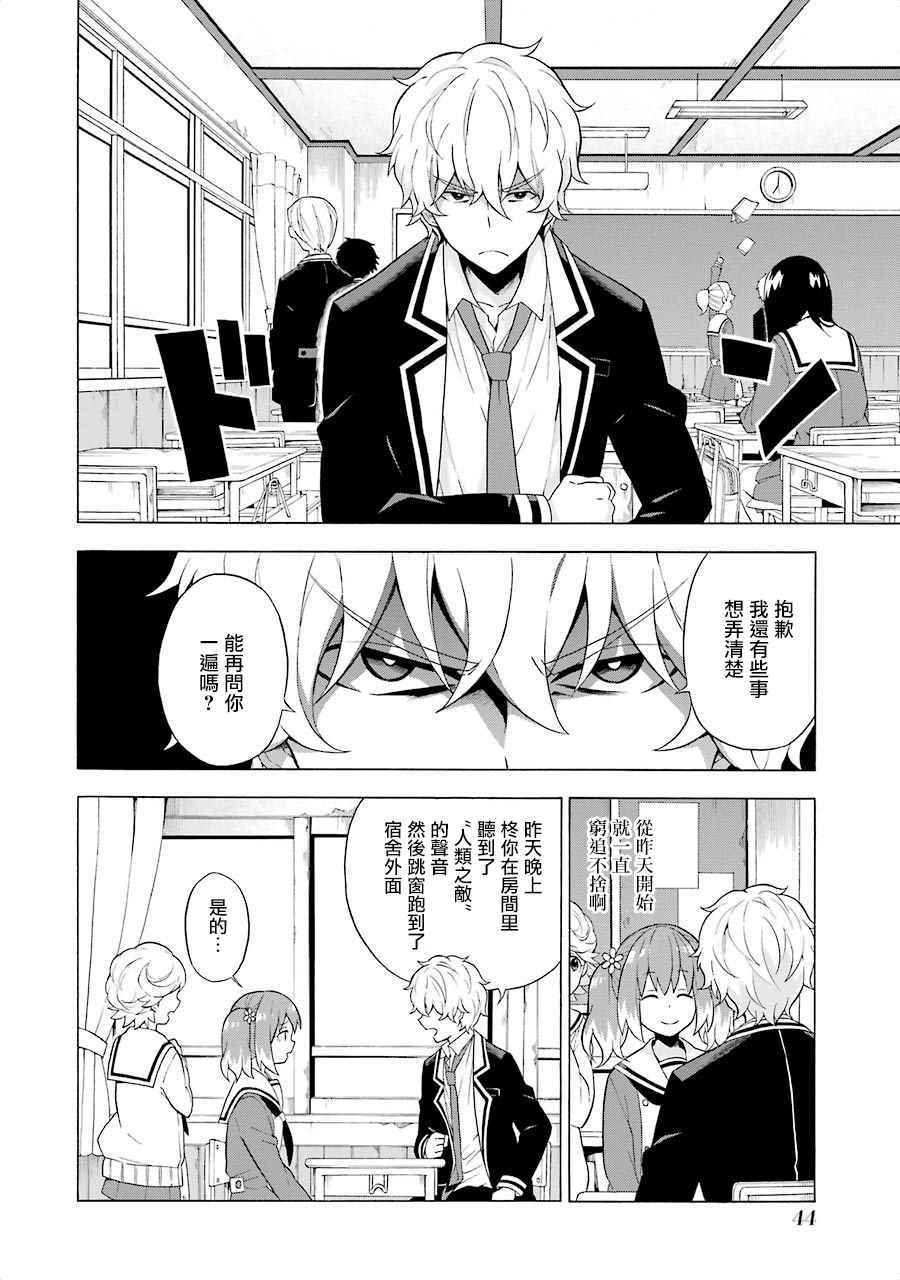 第6话