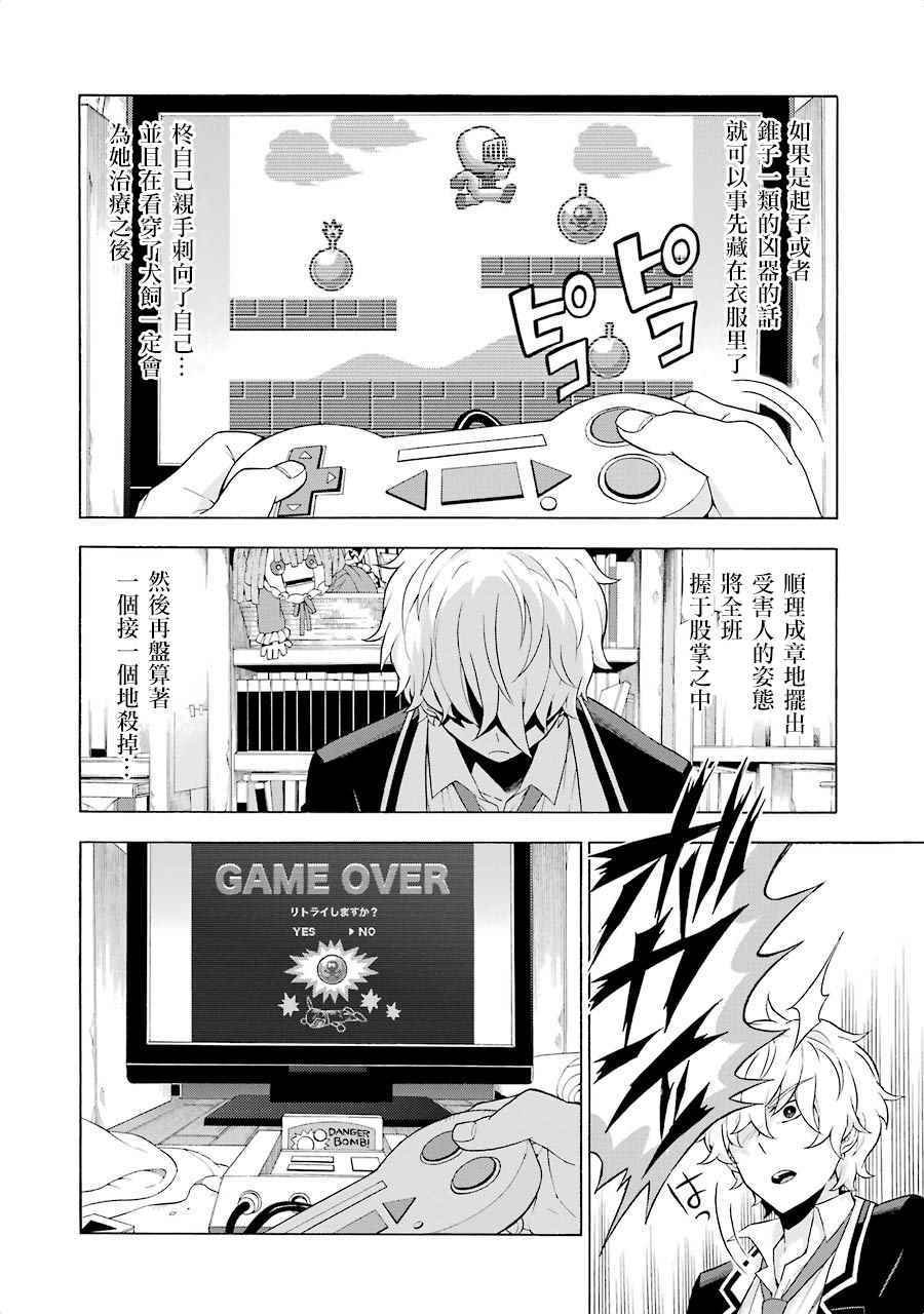 第6话