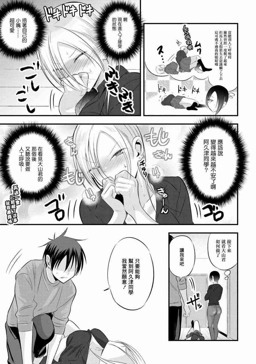 第56话