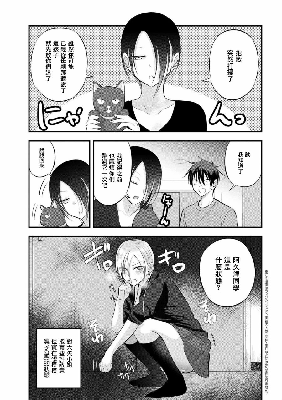 第59话