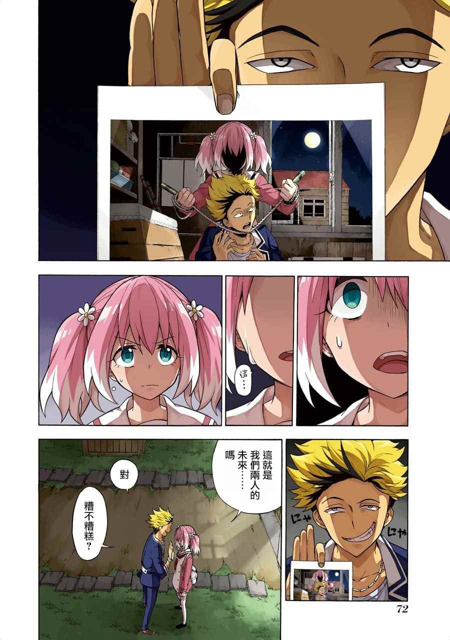第7话