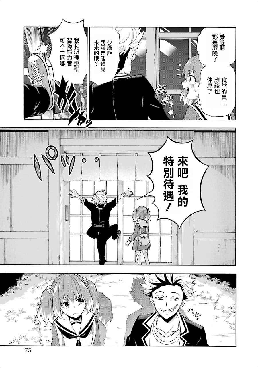 第7话