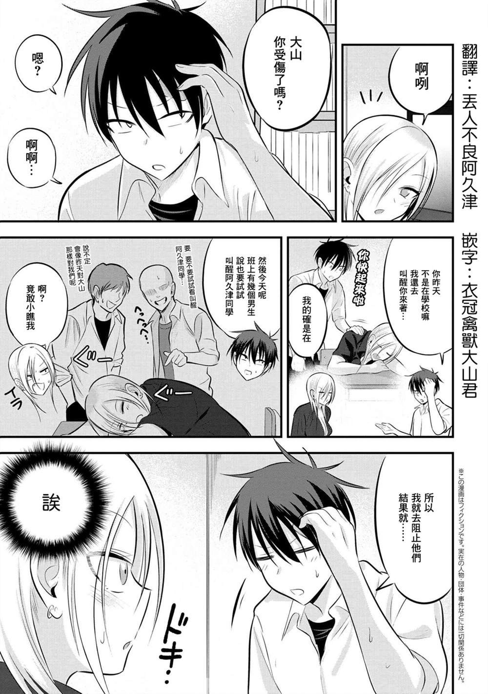 第64话