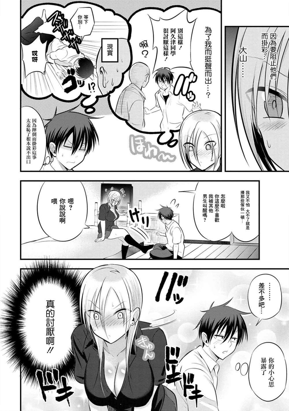 第64话