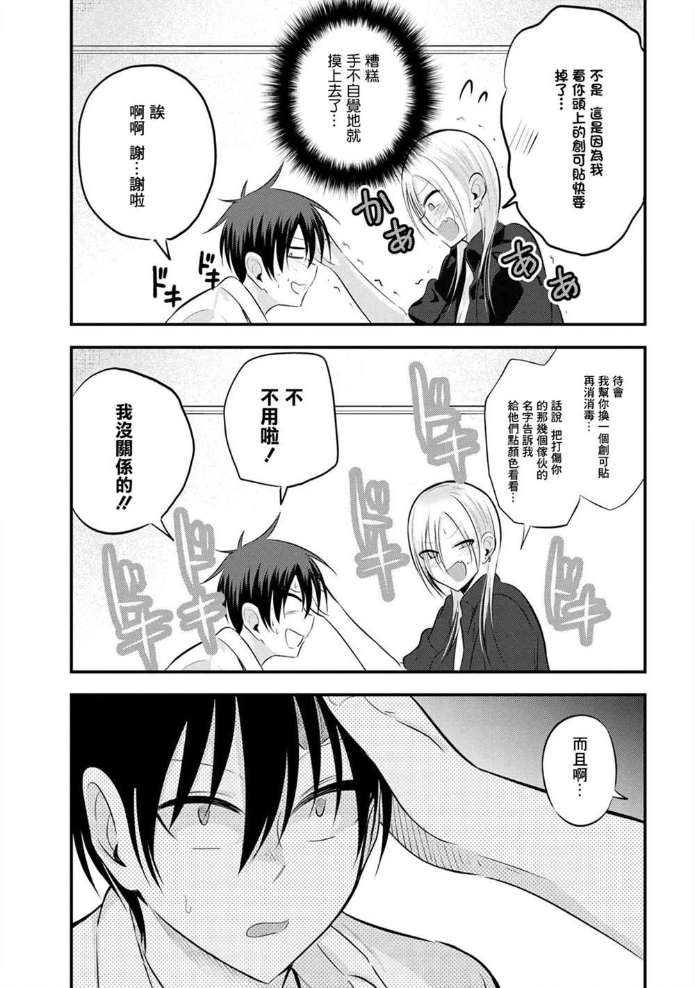 第64话