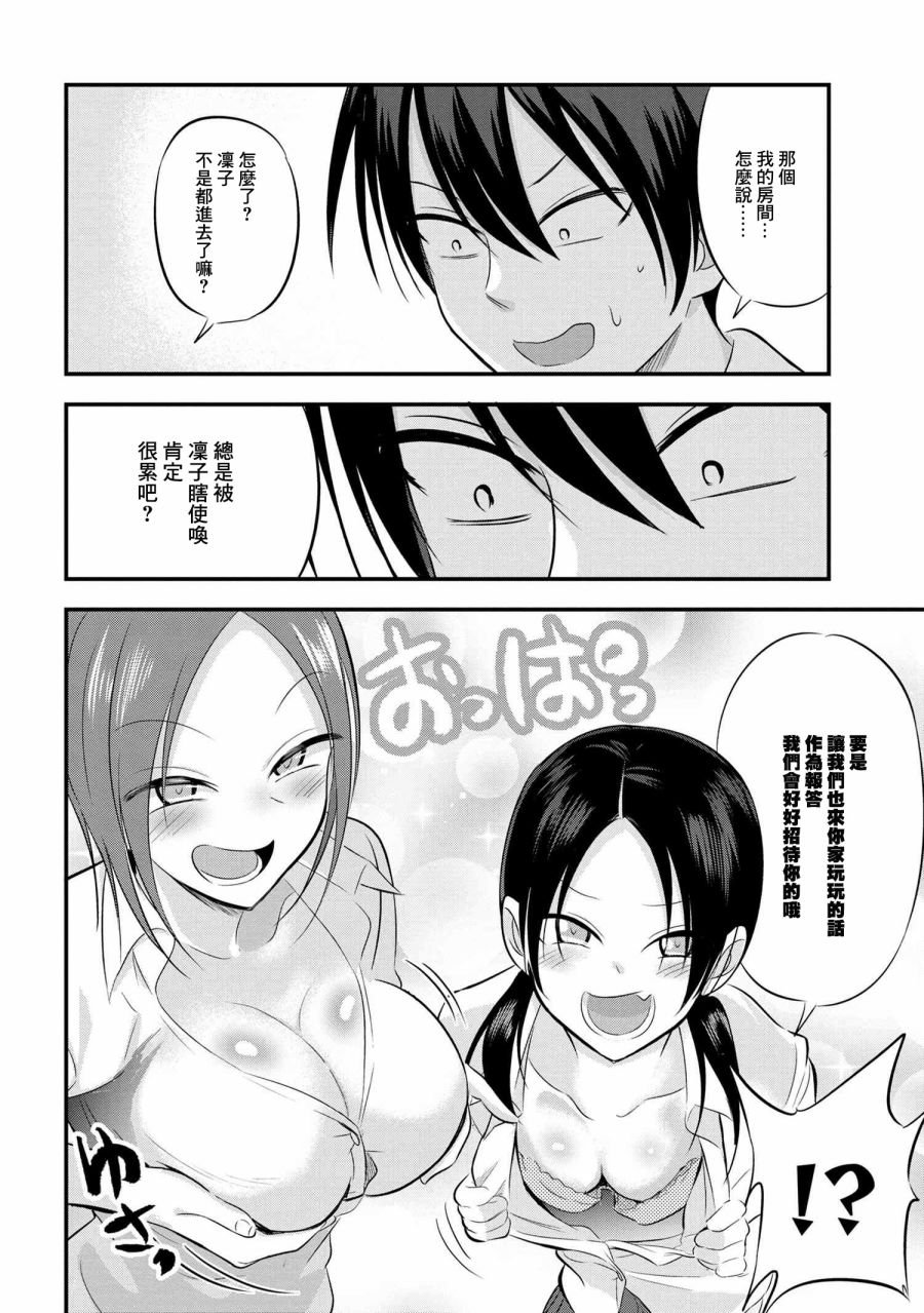 第66话