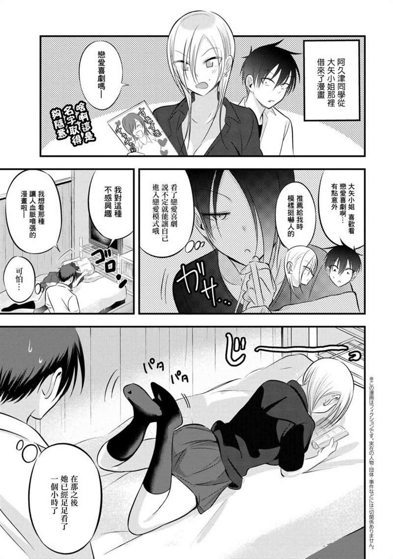 第67话