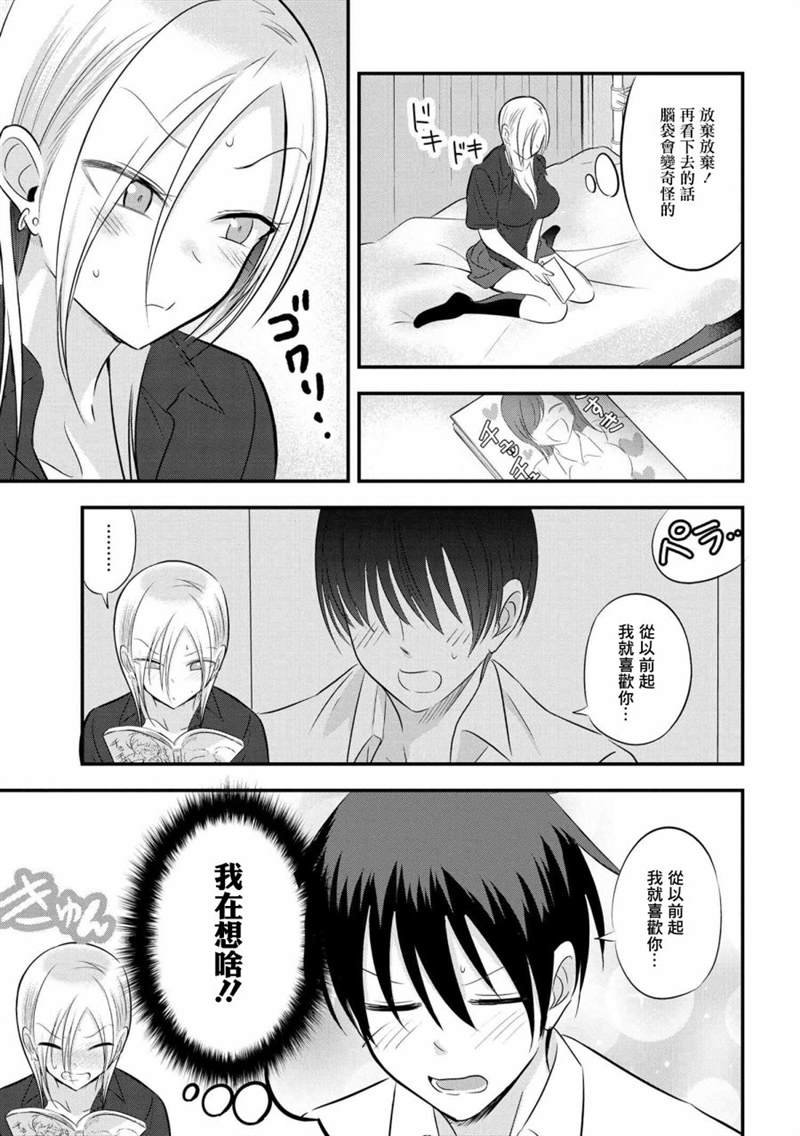 第67话