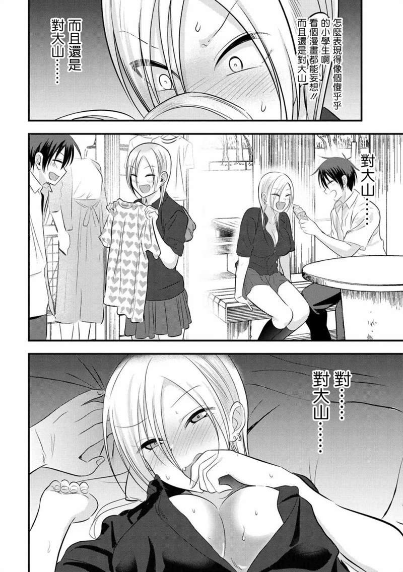 第67话