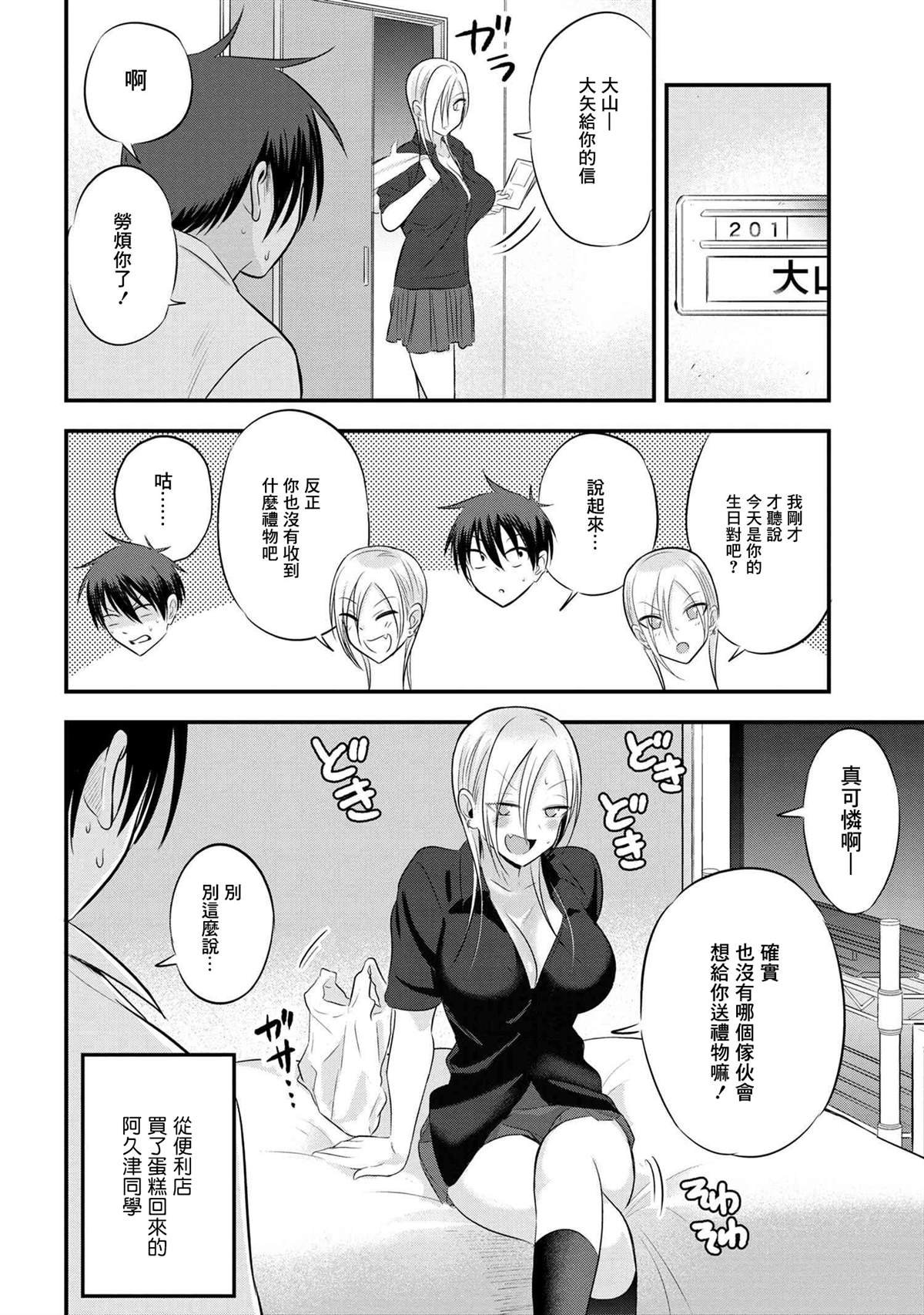 第68话
