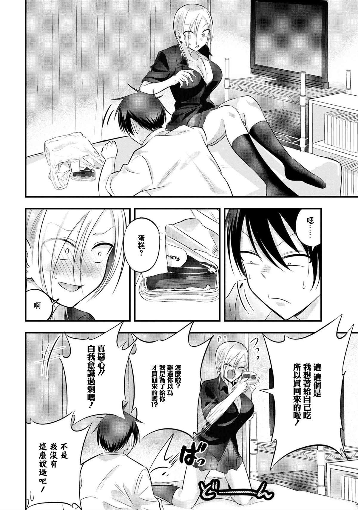 第68话