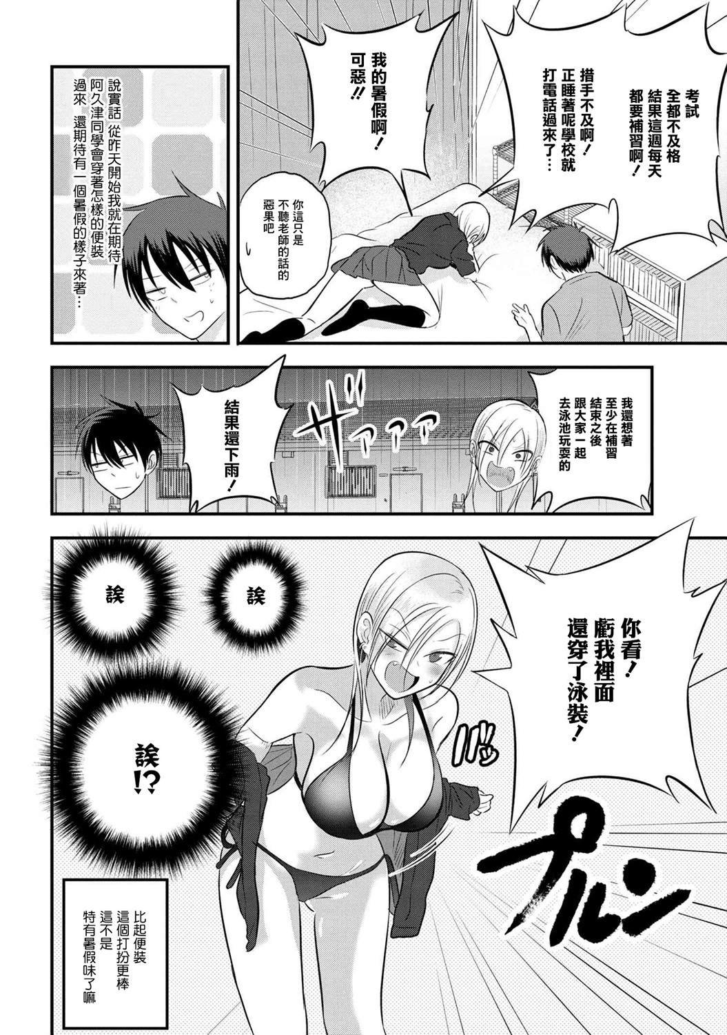 第70话