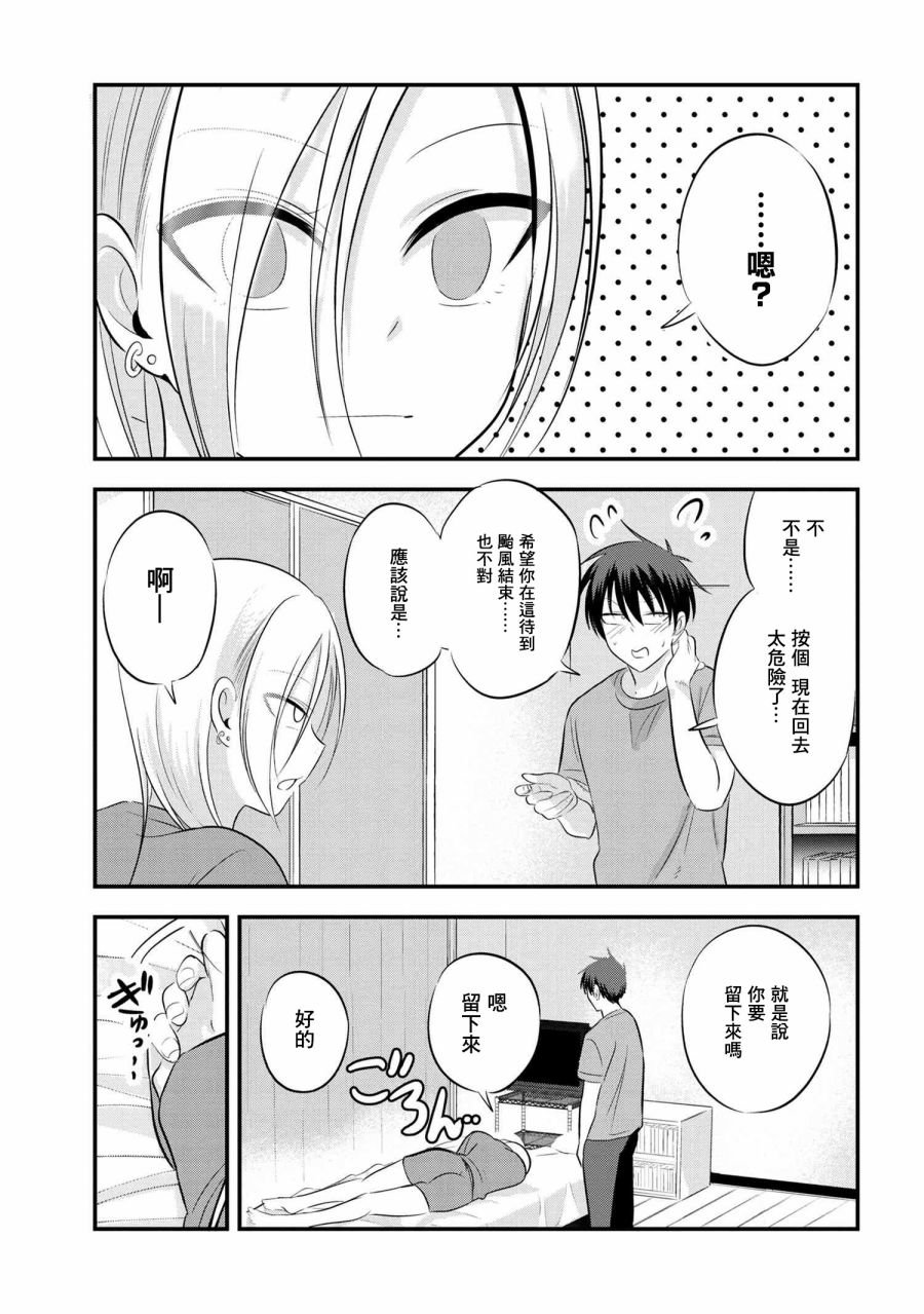 第73话