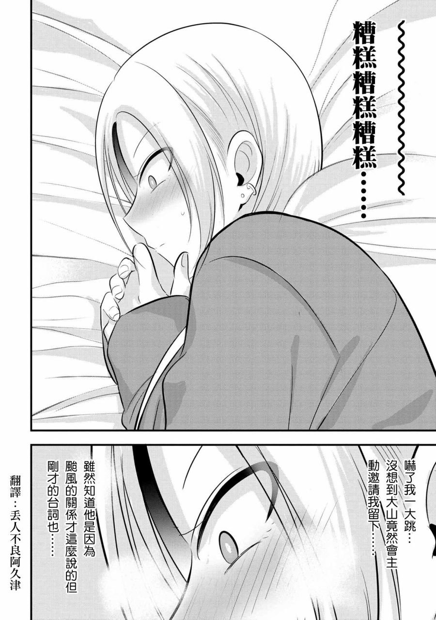 第73话