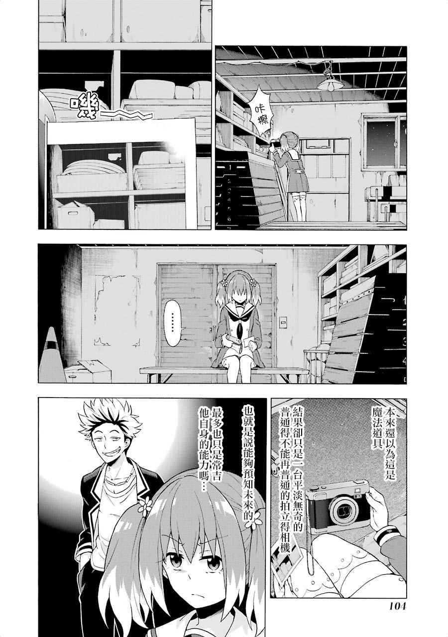 第8话