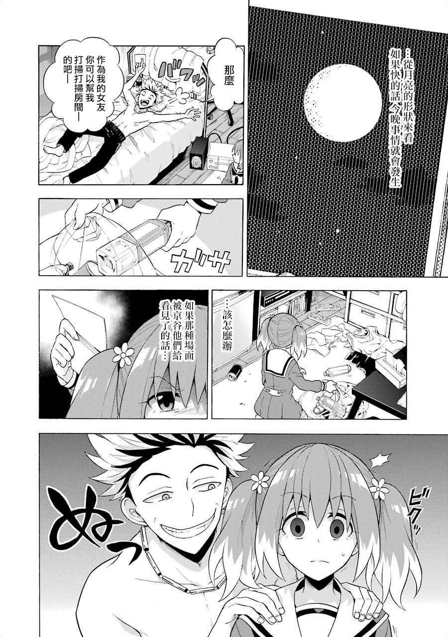 第8话