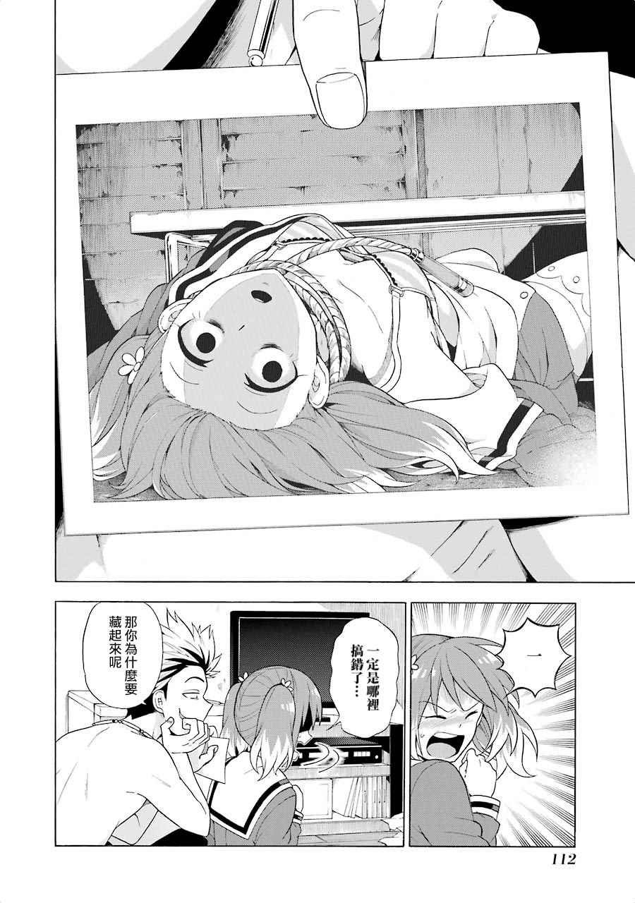 第8话