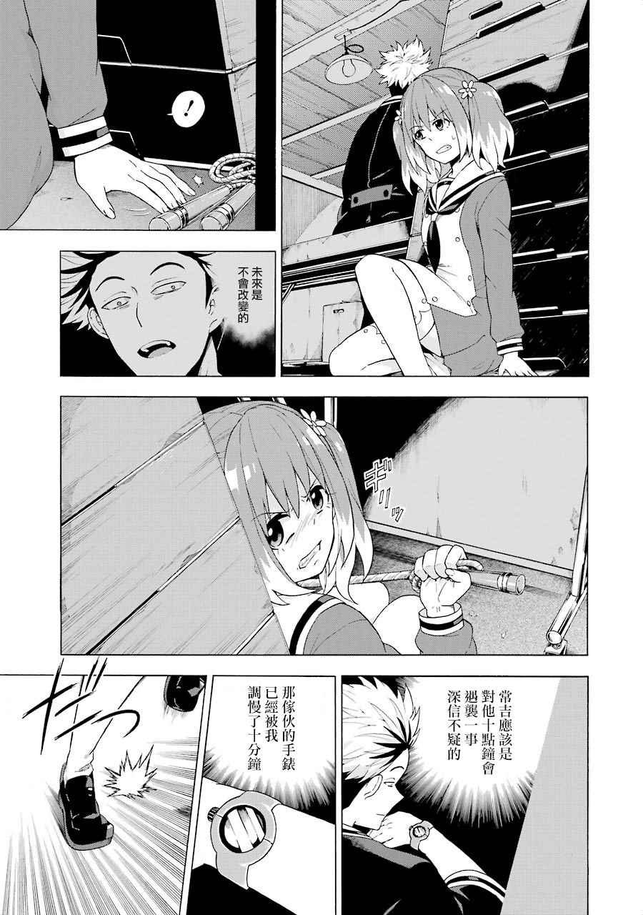 第8话