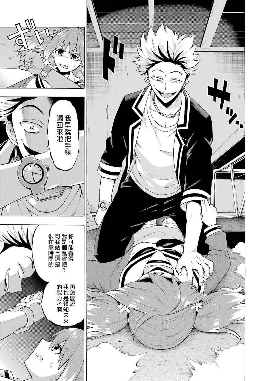 第8话