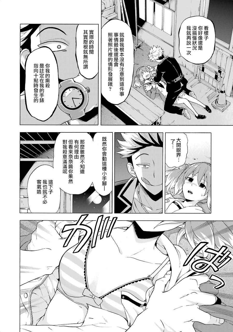 第8话