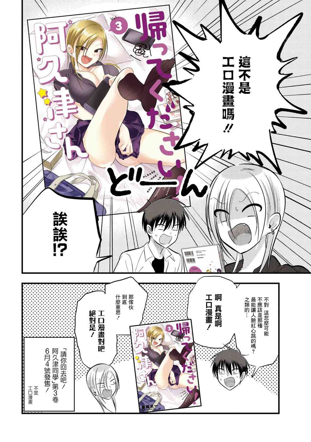 单行本番外2