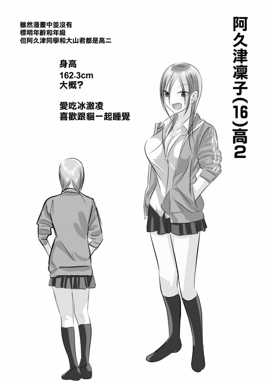单行本番外3