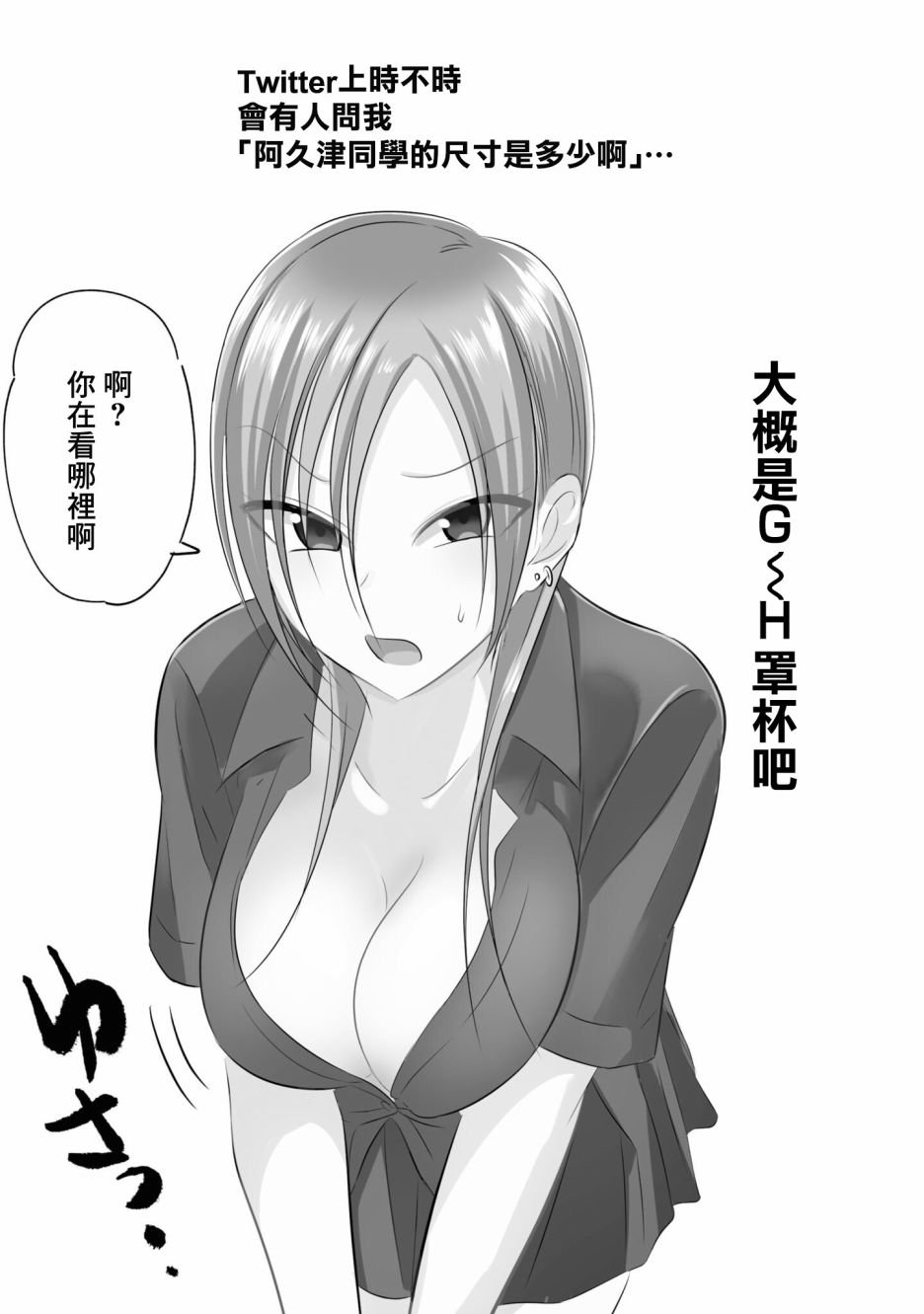 单行本番外3