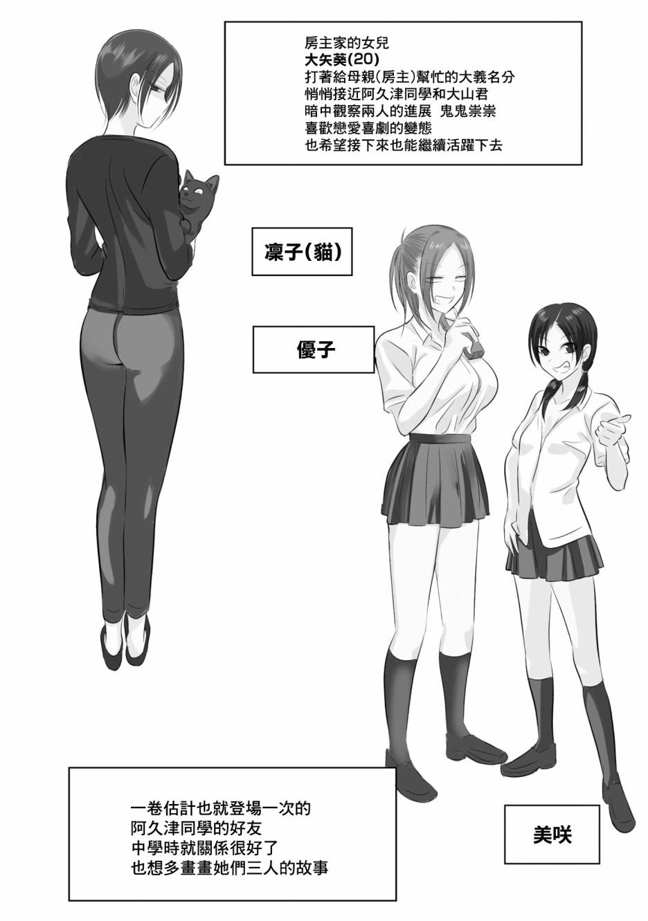 单行本番外3