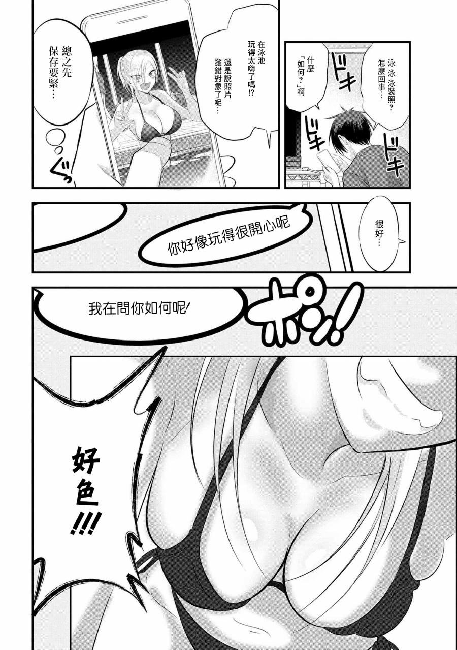 第75话