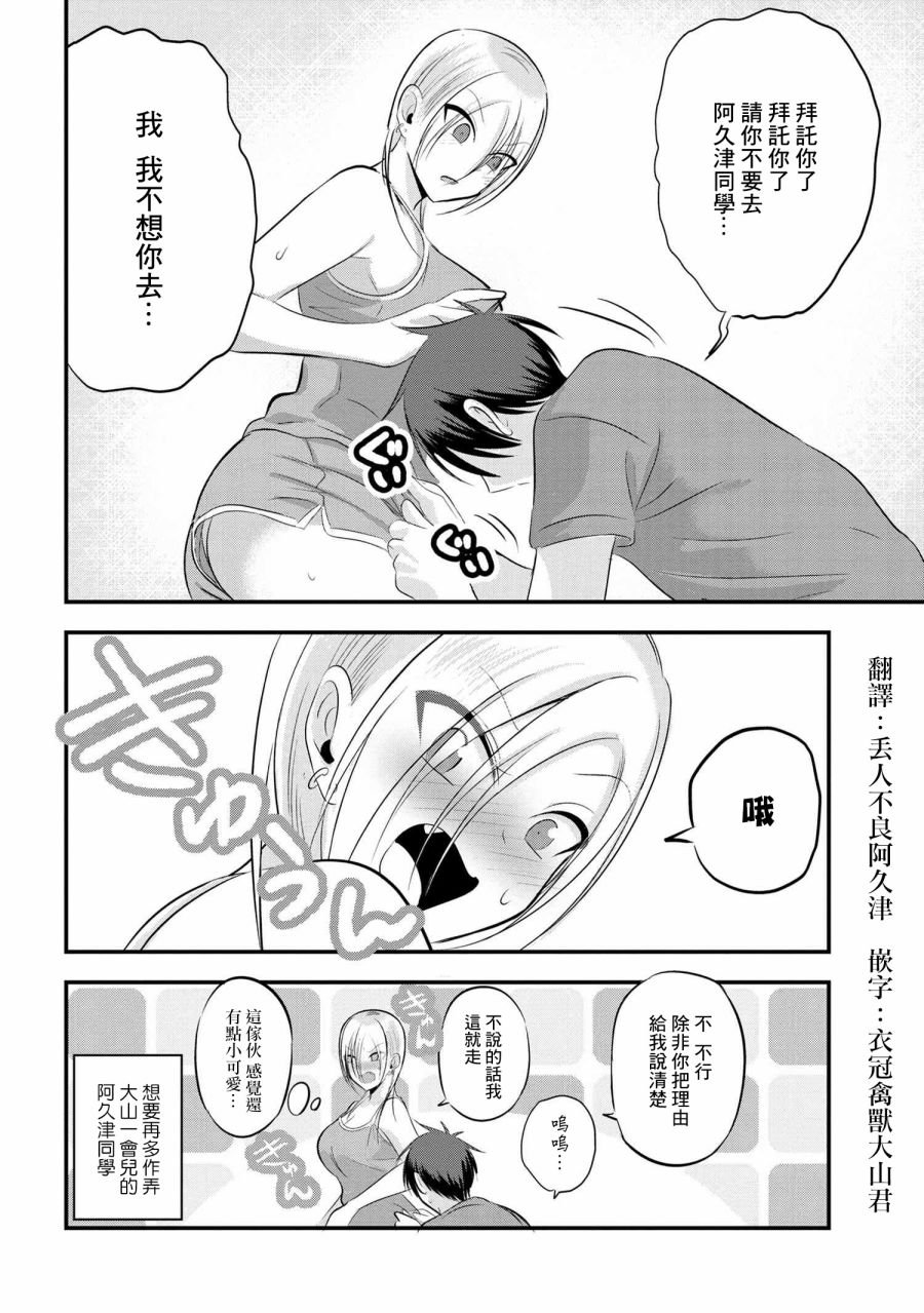 第76话