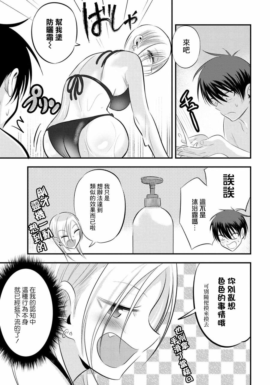 第77话